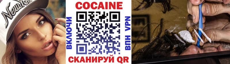 COCAIN 97%  Крымск 