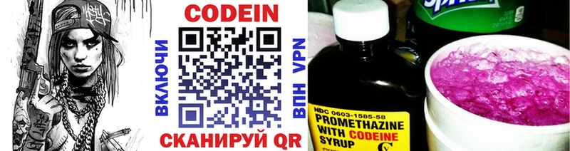 Кодеиновый сироп Lean Purple Drank  Крымск 