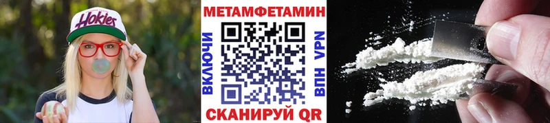 МЕТАМФЕТАМИН Декстрометамфетамин 99.9%  Крымск 